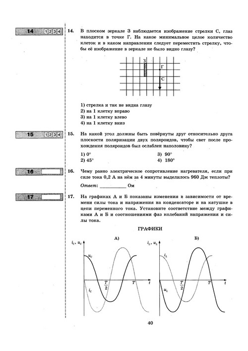 Prepararsi per l'USO in fisica