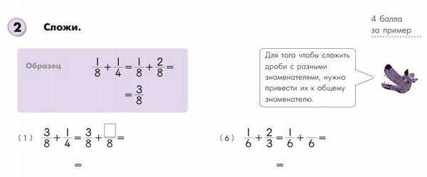 Come aiutare un bambino con la matematica
