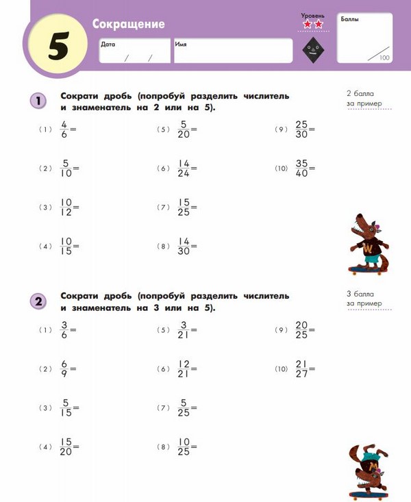Come aiutare un bambino con la matematica?
