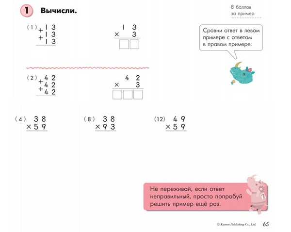 Come aiutare un bambino con la matematica