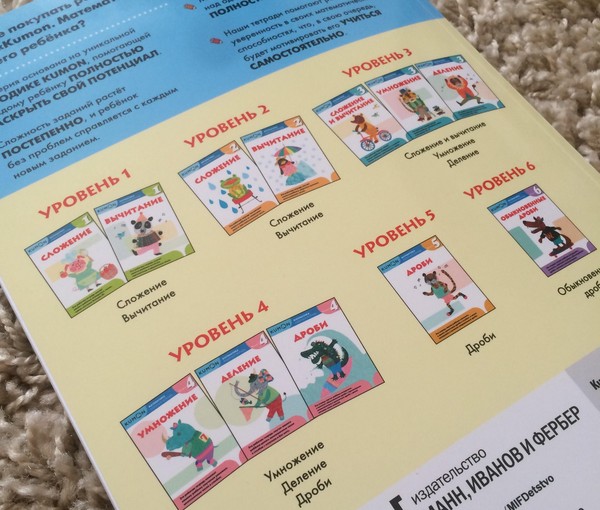 Come i giapponesi insegnano i matematici dei bambini