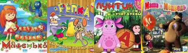 Giochi per computer per bambini: una visione pedagogica