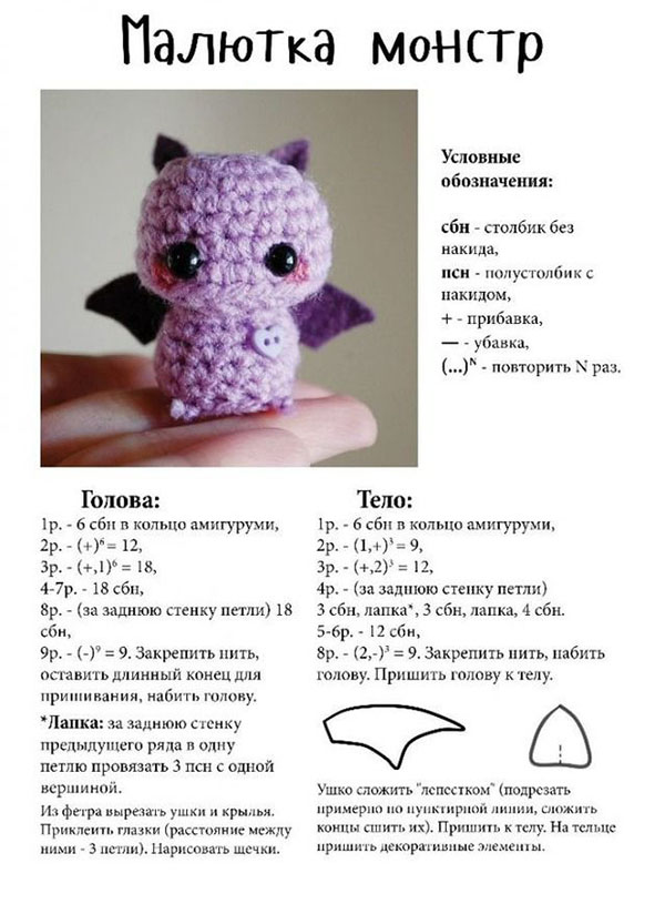 Amigurumi per principianti