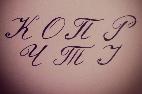 Come imparare bella calligrafia: semplici consigli