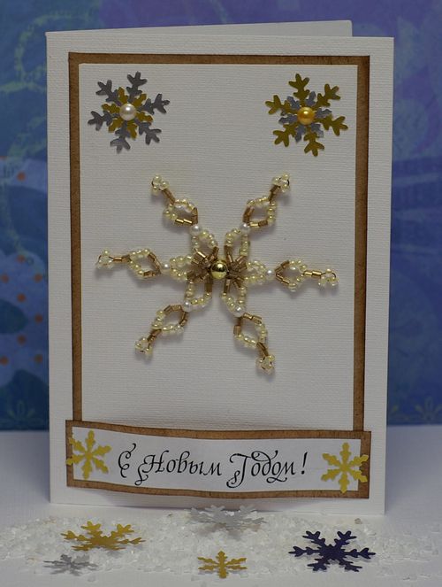 Cartolina di Natale casalinga da perline