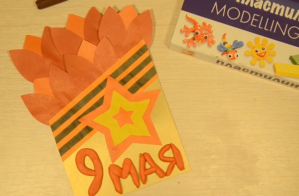 Cartolina il 9 maggio con le tue mani