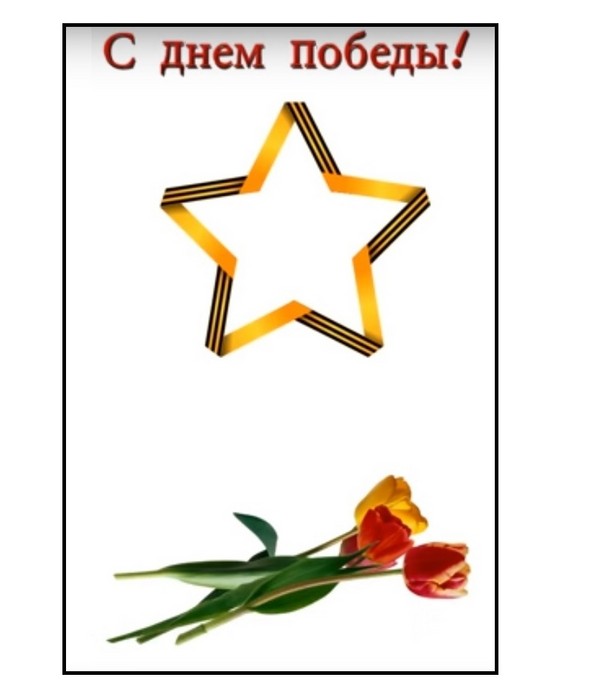 Grazie per la pace: un poster di congratulazioni il 9 maggio con le tue mani