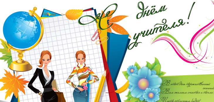 Stengazeta il giorno dell'insegnante con le mie mani - come disegnare su carta, modelli, foto