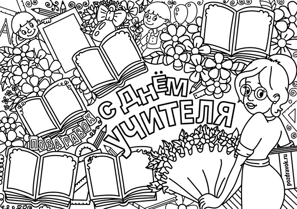 Stengazeta il giorno dell'insegnante con le mie mani - come disegnare su carta, modelli, foto