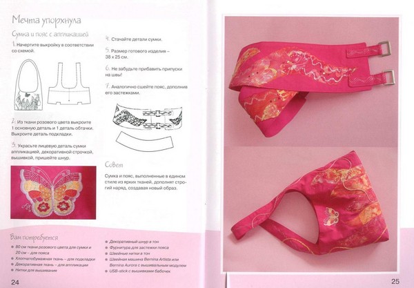 Come cucire una borsa con le tue mani - modelli di borse