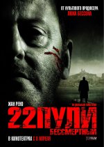 22 pallottole: immortale 22 pallottole: immortale