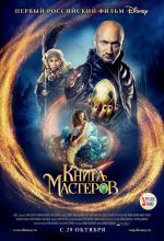 Libro di Msters Libro di Msters