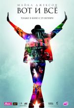 Michael Jackson: È così Michael Jackson: È così