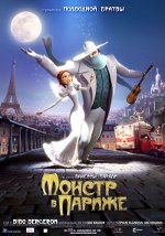 Il Mostro a Parigi