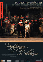 Rembrandt: sto colpendo