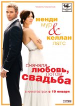 Primo amore, poi matrimonio Primo amore, poi matrimonio