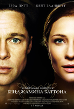 Il caso curioso di Benjamin Button