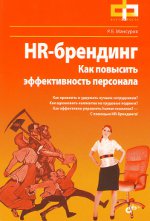 Ruslan Mansurov - marcatura HR