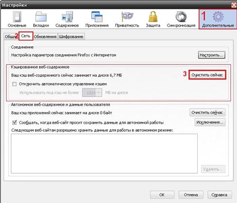 Come pulire la cache nel browser (Opera, Mozilla Firefox, Google Chrome, Internet Explorer)