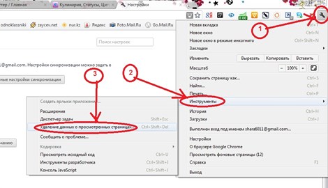 Come pulire la cache nel browser (Opera, Mozilla Firefox, Google Chrome, Internet Explorer)