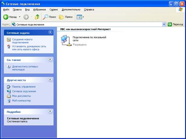 Come configurare la rete tra due computer?