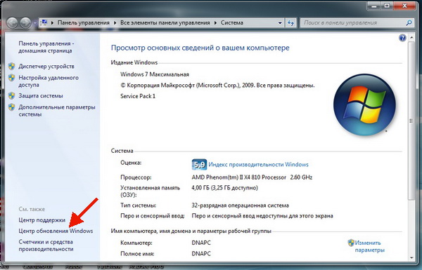 Come disabilitare l'aggiornamento di Windows 7?