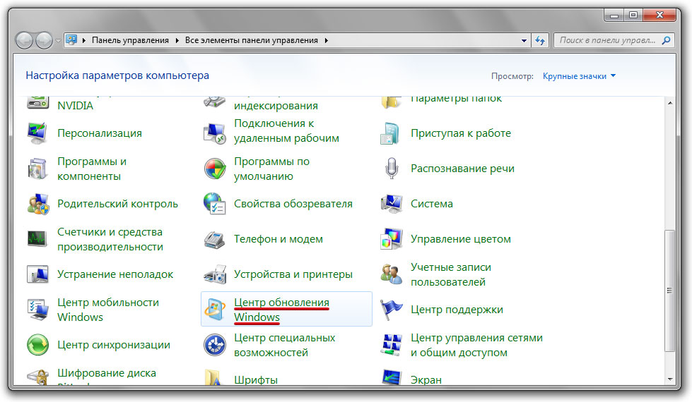 Come disabilitare l'aggiornamento di Windows 7?