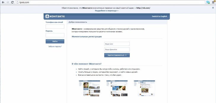Ingresso a vkontakte
