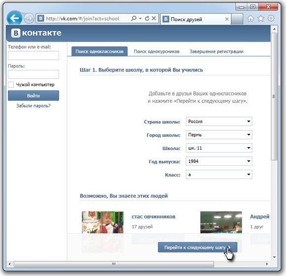 Registrazione Vkontakte
