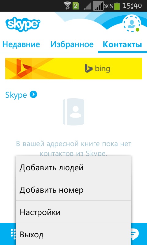 Come utilizzare Skype sul tuo telefono