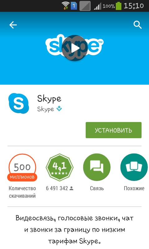 Come utilizzare Skype sul tuo telefono