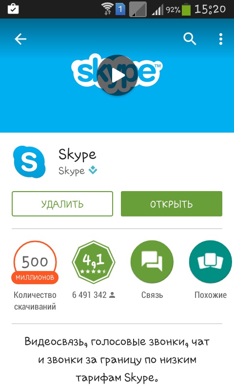 Come utilizzare Skype sul tuo telefono
