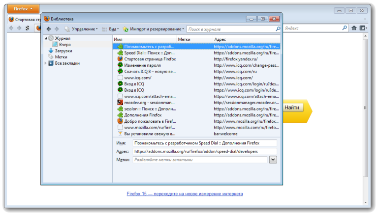 Browser Mozilla