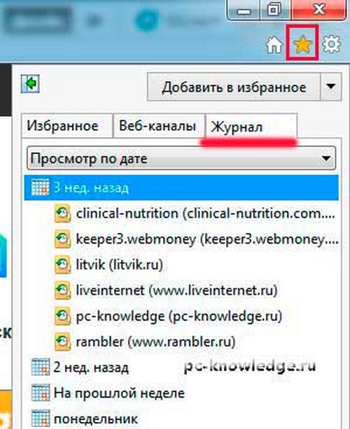 Come visualizzare la cronologia delle visite ai siti su browser diversi