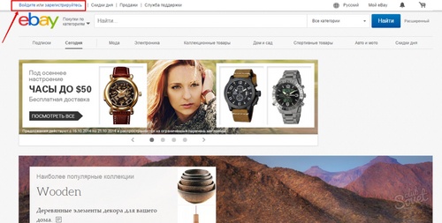 Come vendere su Ebay