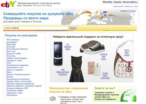 Come vendere merci su Ebay da Ucraina, Russia, Bielorussia? Istruzioni passo-passo su come vendere su Ebay