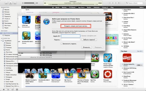 Come fare un account su un iPhone?