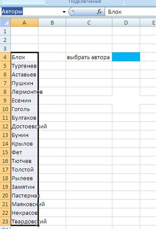 Come creare un elenco a discesa nel programma Excel
