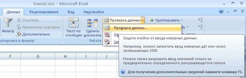 Come creare un elenco a discesa nel programma Excel