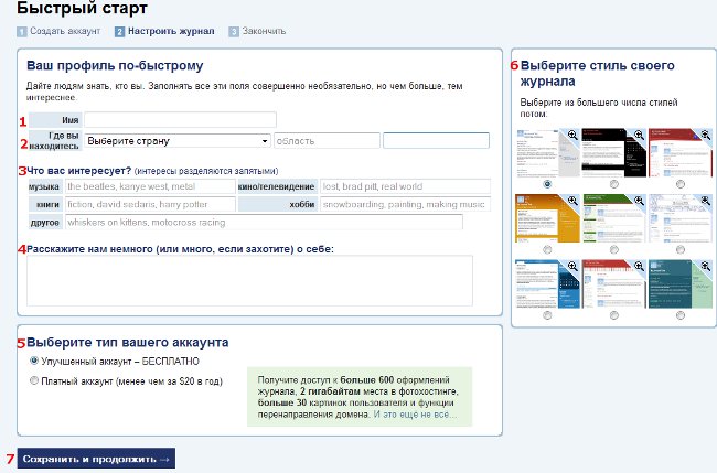 Come fare LJ? Registrazione in LiveJournal