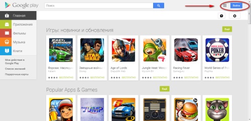 Come creare un account in Google Play