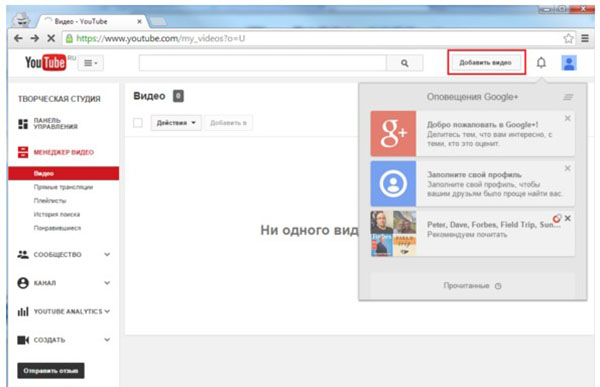 Come creare un canale su YouTube
