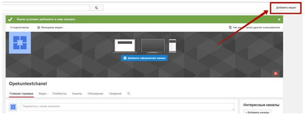 Come creare un canale su YouTube