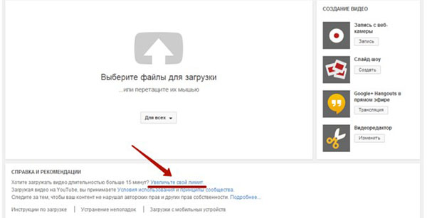 Come creare un canale su YouTube