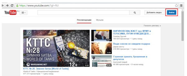 Come creare un canale su YouTube