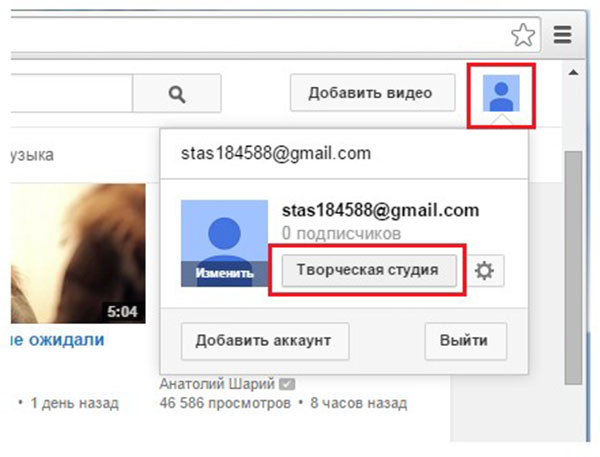 Come creare un canale su YouTube