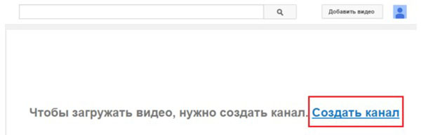 Come creare un canale su YouTube