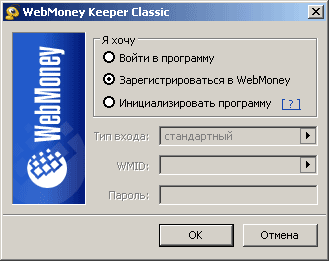 Come creare un portamonete WebMoney?