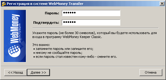 Come creare un portamonete WebMoney?