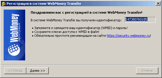 Come creare un portamonete WebMoney?